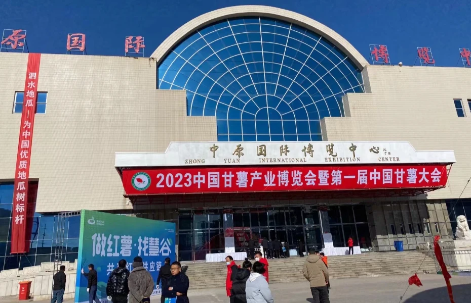China Sweet Potato Industry Expo