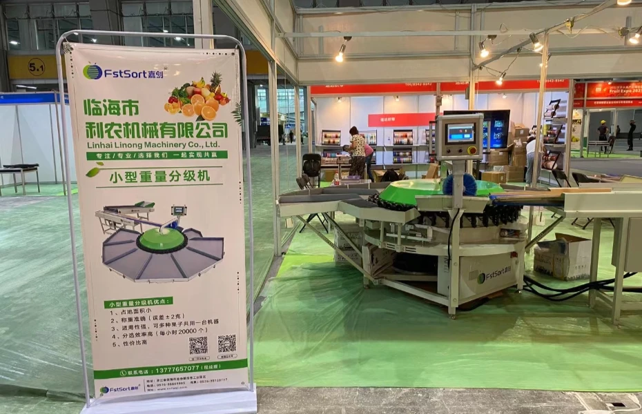 世界水果产业博览会