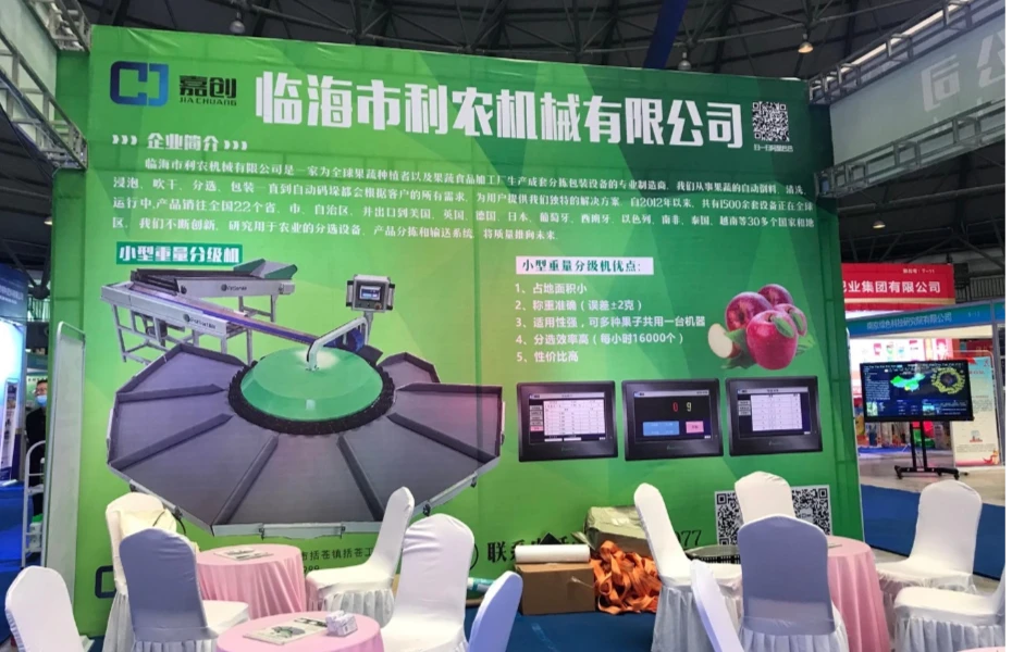 Exposición de agricultura inteligente de Shanxi Yuncheng